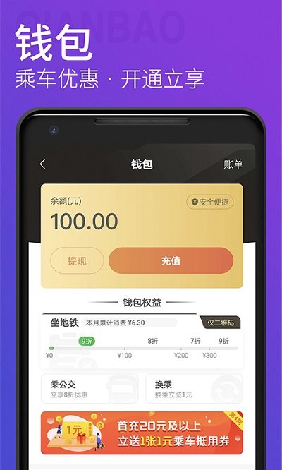 青岛地铁app官方版 v4.1.5 安卓最新版 1