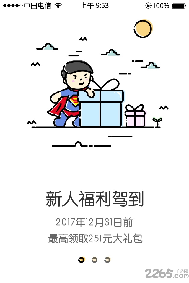 绍兴电信网上营业厅软件 v6.2.1 安卓版 0