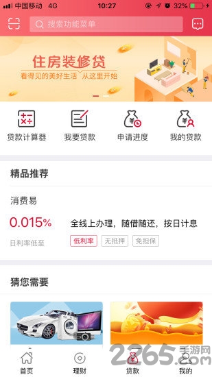 南海农商银行官方版 v5.3.7 安卓最新版本 2