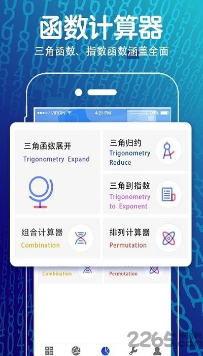 方程计算器最新版 v3.9.6 安卓版 3