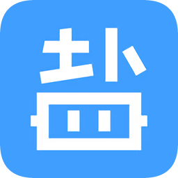 盐课堂网课软件图