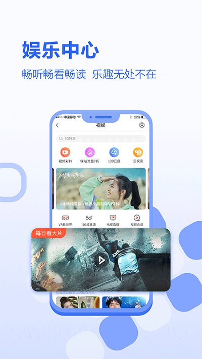 河北移动网上营业厅 v5.2.0 安卓最新版本 1