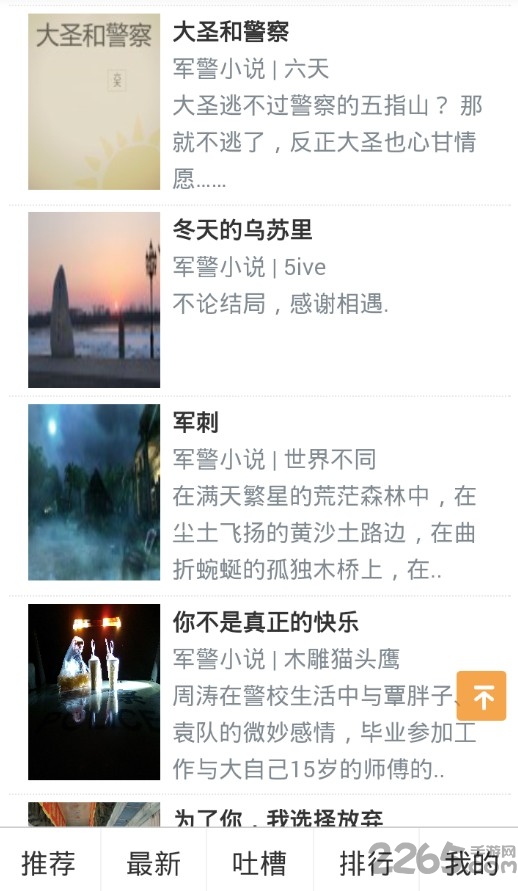男男小说书连网app v1.0.0 官网安卓版 2