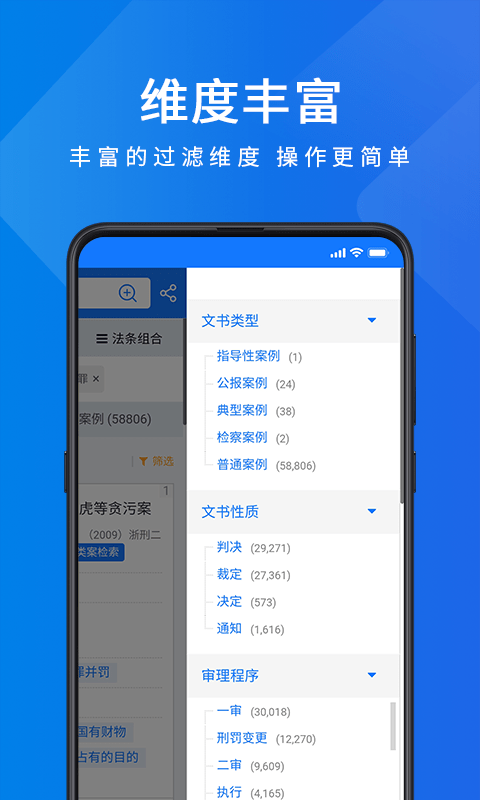 聚法案例官方版 v3.7.6 安卓最新版 3
