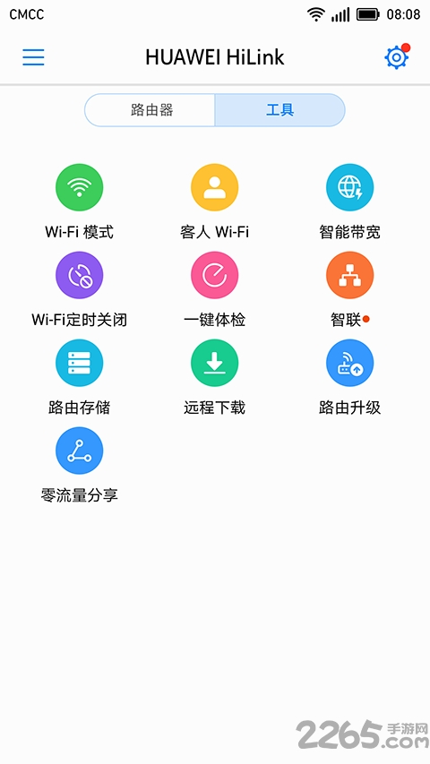 huawei hilinkapp官方版 v9.0.1.323 安卓版 0