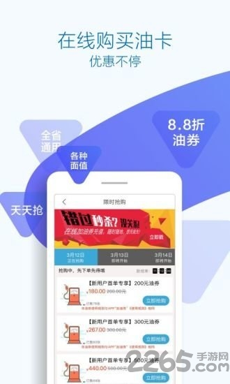 优驾行easy手机版下载