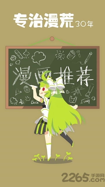 追追漫画手机网页版 v2.6.8 安卓版 2