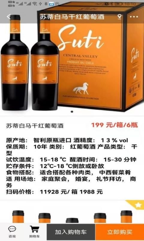 酒玖壹app下载