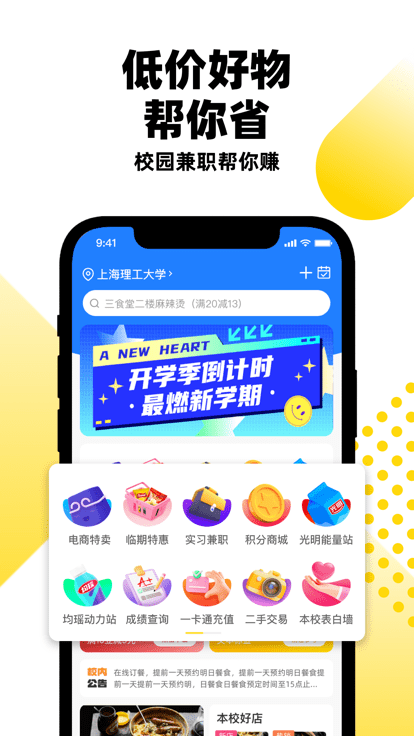 俺来也官方版 v9.0.3 安卓最新版 3