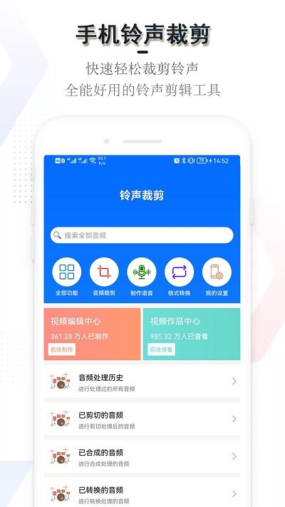 多多铃声裁剪app下载