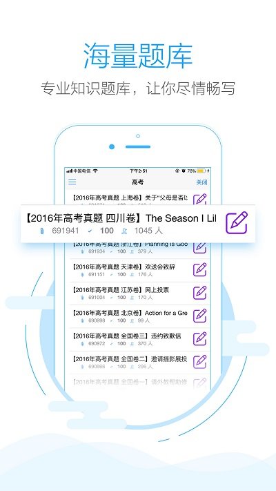 批改网学生登录网页版