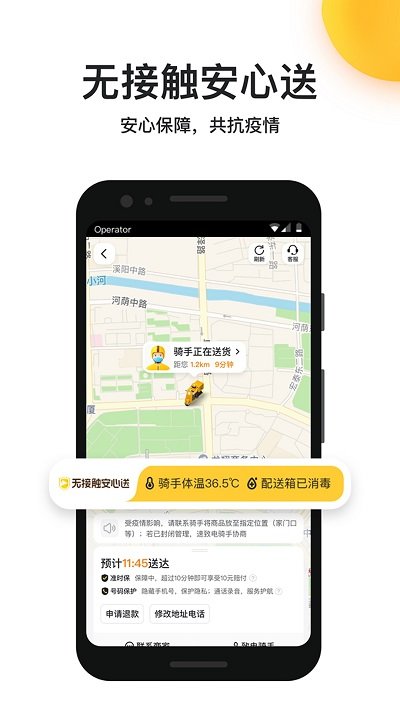 美团烽火台ios版本下载