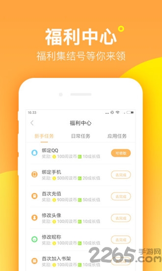 七猫精品小说历史版本 v5.7.3 安卓版 1