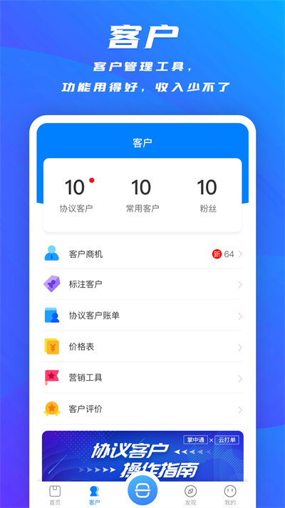 中通快递员掌中通app官方版 v6.20.1 安卓版 3