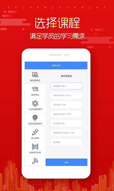 在线直播课堂app官方版 v1.4.7 安卓最新版 0