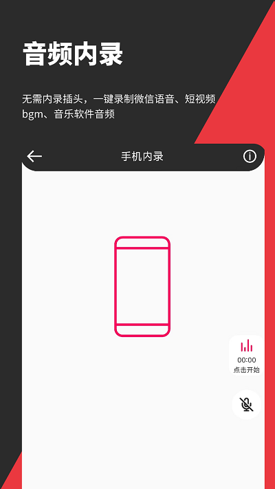 音妙音频剪辑软件(更名音妙剪辑) v1.3.4 安卓版 1