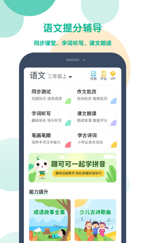 可可宝贝英语软件官方版 v2.2.5 安卓最新版 0