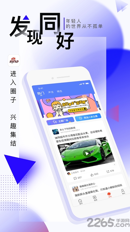 新浪新闻手机版 v7.97.0 安卓客户端 1