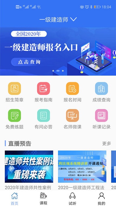 大立教育网络课堂 v4.9.2 安卓最新版 0