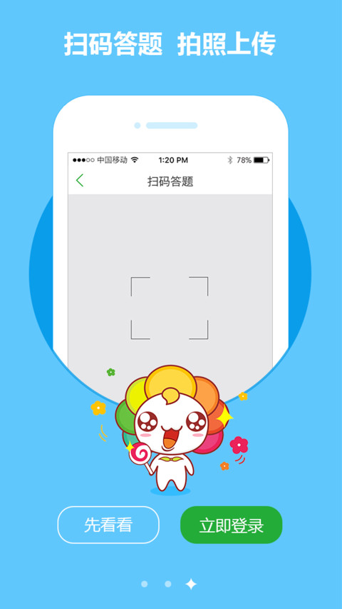 七天课堂客户端 v4.3.1 安卓版 0