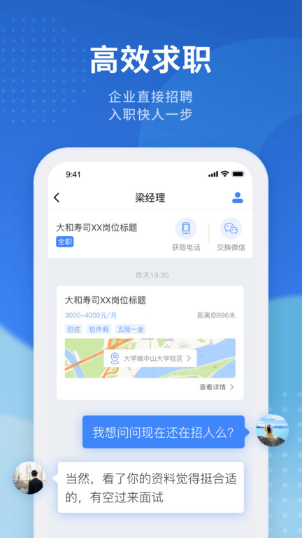 招聘猫平台 v3.2.5 安卓官方版 1