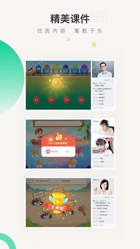 新东方在线中小学网校课堂最新版app v4.39.0 安卓官方版 1