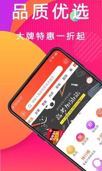淘一淘app下载
