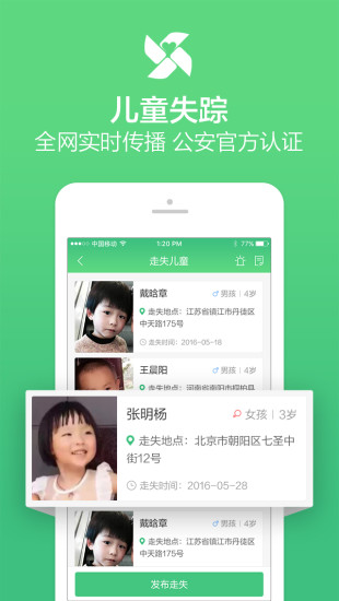 掌上110浙江官方 v3.0.0 安卓版 2
