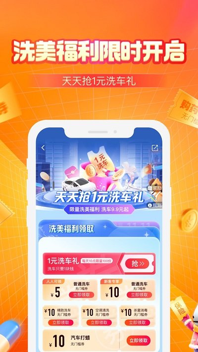 平安好车主app买车险最新版 v5.10.1 安卓官方免费版 3