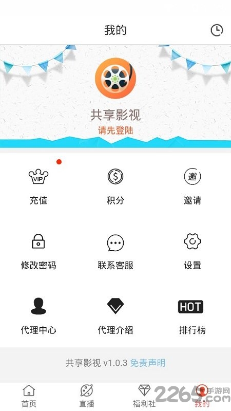 共享影视2.06app下载