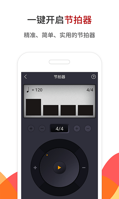 中国古筝网ios版 v3.4.6 iphone版 1