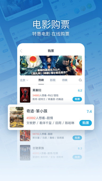 时光网电影官方版 v10.0.5 安卓最新版 1