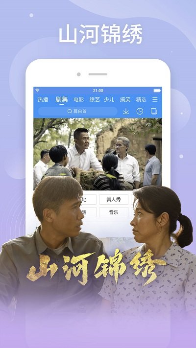 百搜视频电视版 v8.14.13 安卓最新版 2