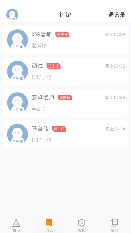 师训宝管理端最新版 v5.1.2 安卓版 1