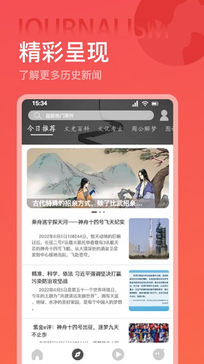 世界历史app v1.1 安卓版 0