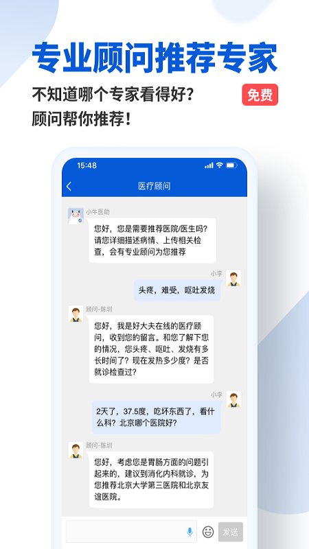 好大夫在线app官方版 v8.2.6 安卓最新版 4