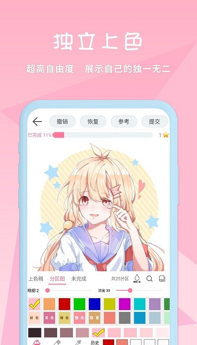 漫芽糖绘画最新版本 v7.4.0 安卓版 0