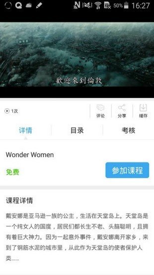 山东云教育手机版 v1.1.3 安卓版 1
