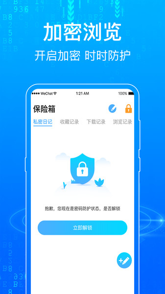 一点浏览器手机版 v6.6.38 安卓版 1