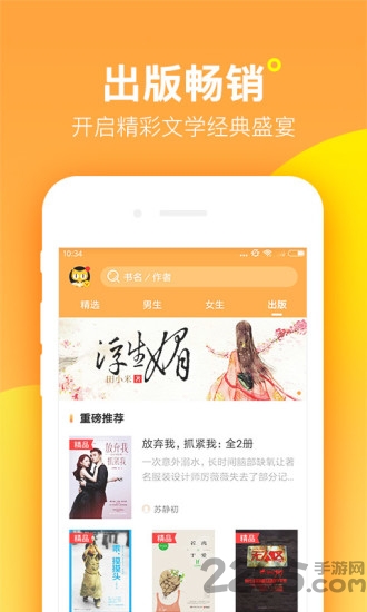 七猫精品小说旧版下载