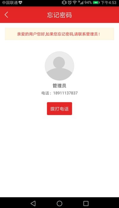 甘肃公务员培训ios版 v1.1.0 iphone版 1