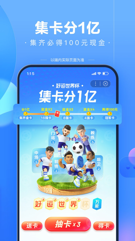 百度app新春特别版 v13.24.0.10 安卓版 2
