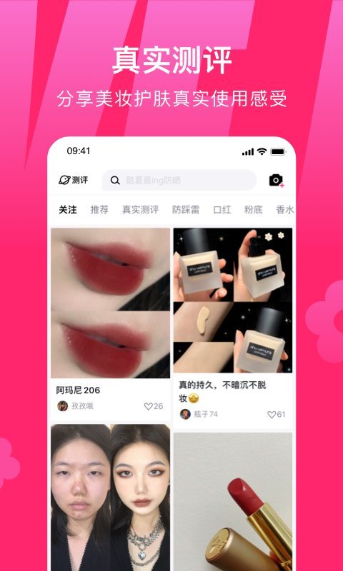 心心app v2.1.30 安卓免官方版 1