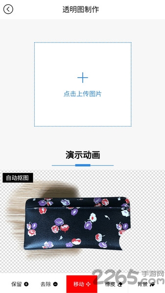 美图王app v2.0.2 安卓版 1