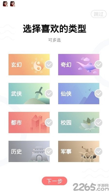 米兔阅读app下载