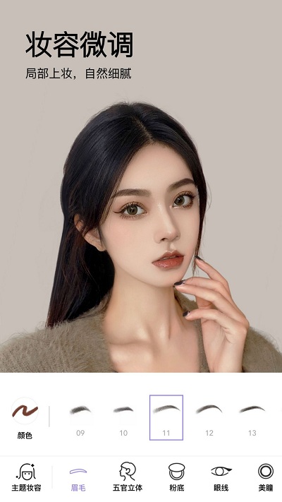 美妆相机免费下载安装