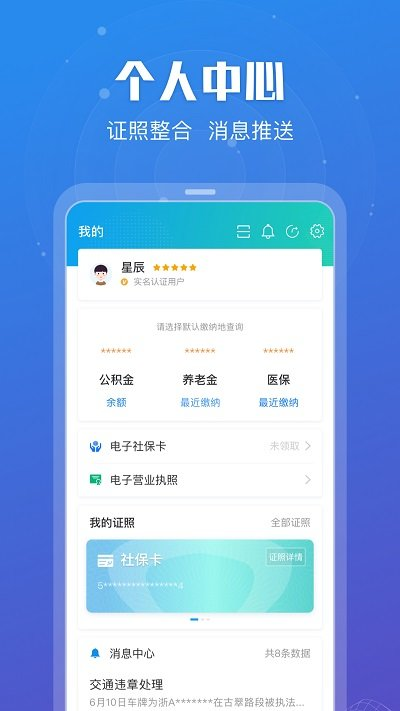 江苏政务苏康码app官方版 v6.0.7 安卓最新客户端 3