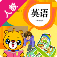 人教pep小学英语官方版图