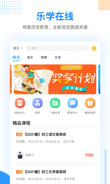 姨妈宝app v1.1 安卓版 1