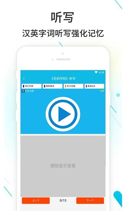 作业精灵免登录版app v3.8.9 安卓最新版 2